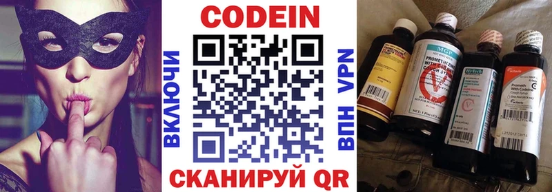 Кодеин напиток Lean (лин)  Анива 