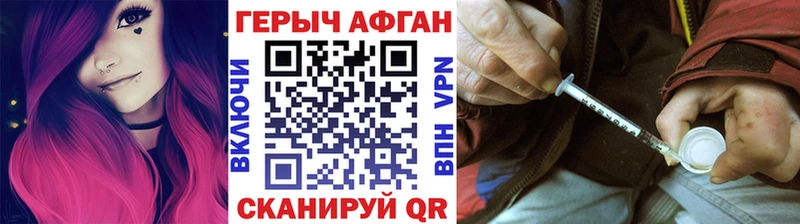 Героин афганец Анива