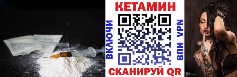КЕТАМИН ketamine  Анива 