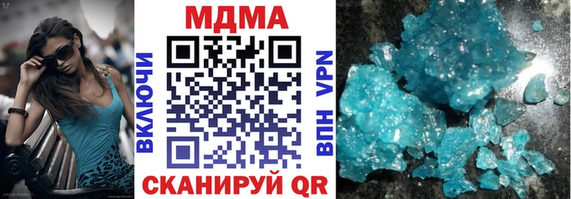 МДМА кристаллы Анива