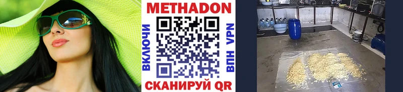 Метадон белоснежный Анива