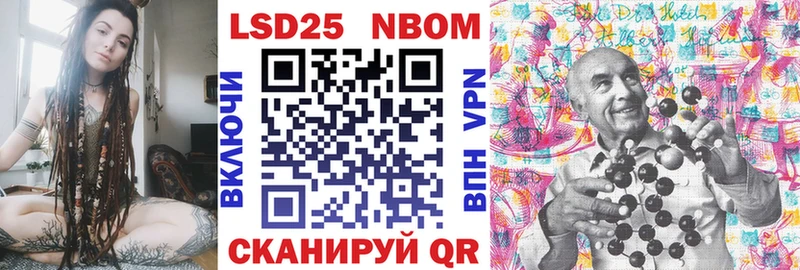 Наркотические марки 1500мкг  OMG вход  Анива 